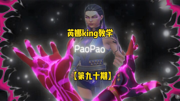 How to “fish” in the Mythic Division? Check out a top Reyna player’s ranked gameplay insights [Episo