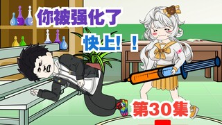 第30集I让对手变傻子的神技，谁能不爱？