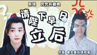 【羡忘/双洁】请陛下早日立后 第一集（错频梗/双向暗恋）