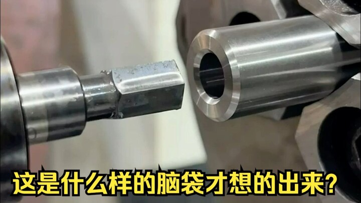 这是什么样的脑袋才想的出来？