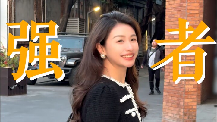 How to Shed That Weak-Vibes Aura