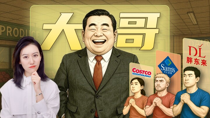 Rahasia bisnis sang senior di dunia ritel… (Bukan iklan, tenang saja untuk menonton~)