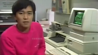 1983年周星驰做电脑广告的真实影像，教你使用当时最先进的触屏式电脑