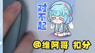 【Tiandou】@Weiago, the evidence of the leak is solid! Remember to deduct Chen Tiandou's points🤭