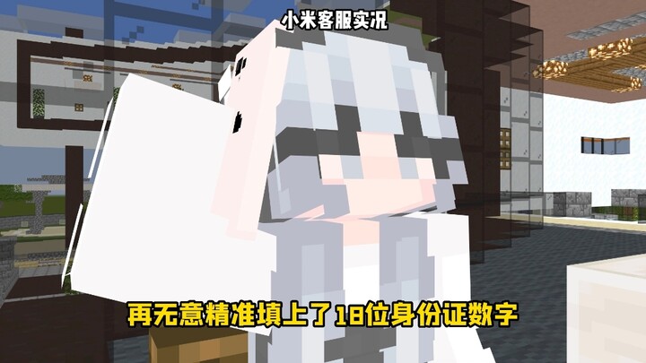 Today's Xiaomi Customer Service Live