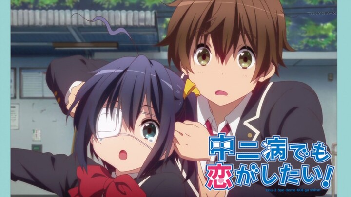 แนะนำอนิเมะเรื่อง Chunibyo Demo Koi ga Shitai ที่มีความหวานกันสุดๆ ไม่ควรพลาด!!!!