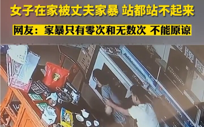 Người phụ nữ bị chồng bạo hành tại nhà, đứng cũng không nổi; cư dân mạng: Bạo lực gia đình chỉ có ha