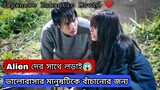 জাপানের বেস্ট লাভ স্টোরি😍 Japanese Love Drama explained in Bangla | Korean Movie Lovers