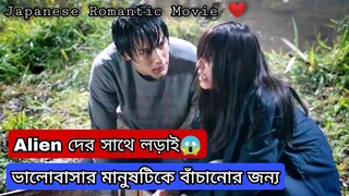 জাপানের বেস্ট লাভ স্টোরি😍 Japanese Love Drama explained in Bangla | Korean Movie Lovers