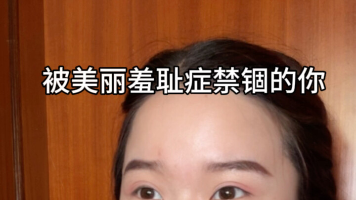 หวังว่าเด็กผู้หญิงทุกคนจะเป็นตัวของตัวเอง ปฏิเสธความอับอายเรื่องความงาม