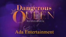 [UNCUT] EP1 ”Dangerous Queen The Series (คนโปรดของควีน) [1_4]
