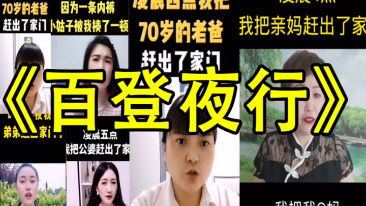 The streets at dawn were packed with old men...