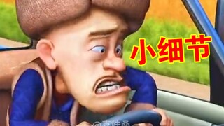 ”熊出没の魔鬼细节②”