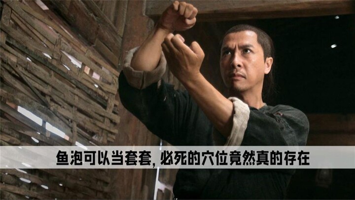 Details from the movie "Wuxia": Fish bladders can be used as condoms, and the acupuncture points tha