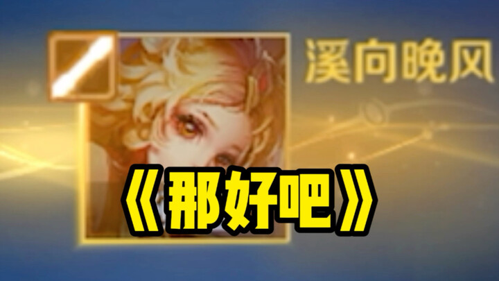 اعتقدت أنه سيقبل ذلك حقًا...