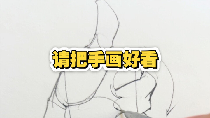 ถ้าคุณเรียนวาดมือจนวาดได้ดีแล้ว ก็ให้รางวัลตัวเองหน่อยสิ!