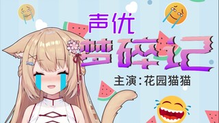 【五分钟看猫猫】为了DD们，猫猫竟然放弃了……