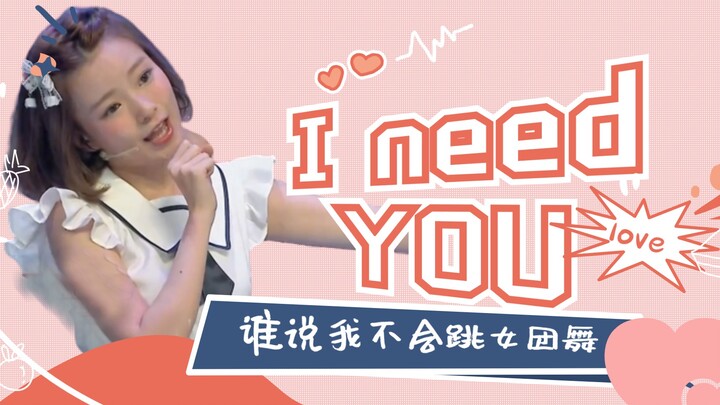 [Arkeologi] Chen Zhuoxuan menarikan tarian girl grup AKB yang belum pernah Anda lihat sebelumnya