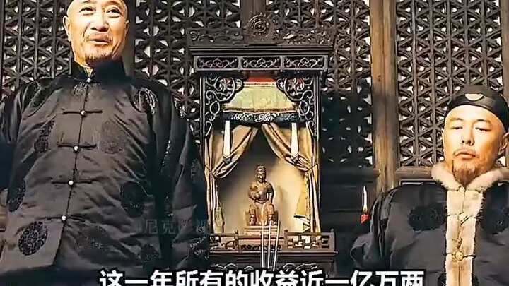 Đây là gia đình như thế nào mà thu nhập hàng năm bằng ba phần mười ngân khố triều Thanh?