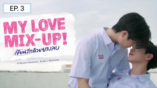 EP. 3 - MY LOVE MIX UP