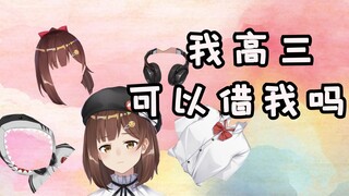 [Nana7mi] I'm a senior in high school. Can Haizi sister lend me a sweatshirt, shirt, wig, and headph