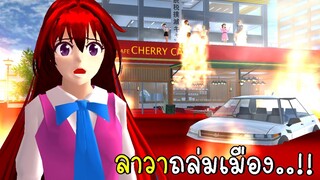 ปีศาจขี้อิจฉา ตอนที่ 5 ลาวาถล่มเมือง Devil in SAKURA SCHOOL SIMULATOR | CKKIDGaming