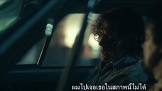 Daisy Jones & The Six (2023) เดซี่ โจนส์ แอนด์ เดอะ ซิกส์ EP 3 [ซับไทย]