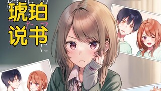 [Amber Storytelling] Chapter 12: The friendship between a man and a woman is established [My ex-wife