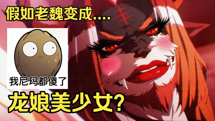 Mobile Game Ramblings: Eagle Island’s top priority is turning Wei Yanwu into a dragon-maid beauty—th