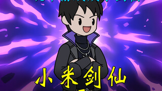 "Xiaomi Sword Immortal" Episode 1! I became a sword immortal by playing a game!