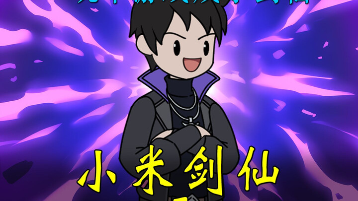 "Xiaomi Sword Immortal" Episode 1! I became a sword immortal by playing a game!