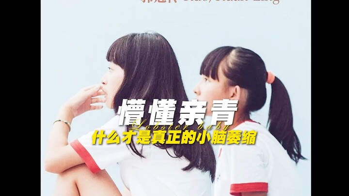 “ถ้าฉันกลายเป็นปลา คุณจะมาหาฉันไหม”