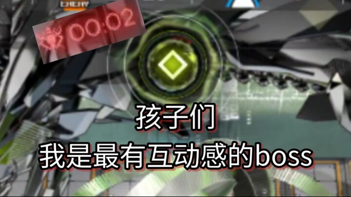 This is the most interactive boss in Arknights—do you dare meet its gaze for three seconds?