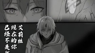 悲剧的一生