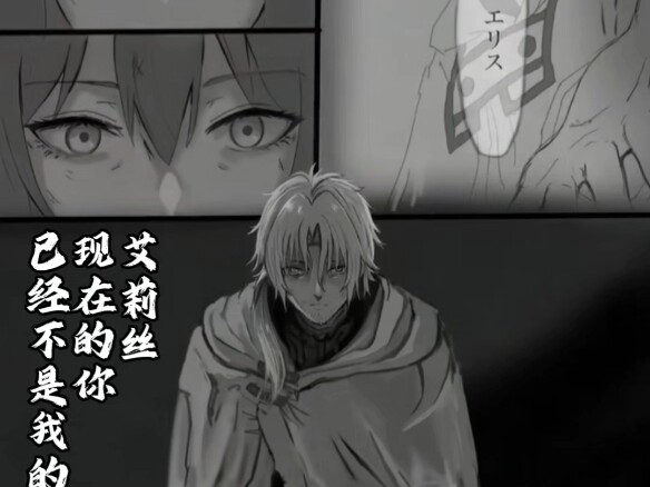 悲剧的一生