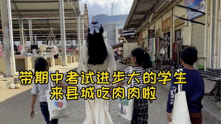 Rewarding students who made the biggest improvements on this midterm exam with a trip to town for so