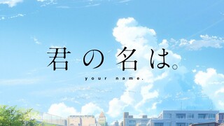 【你的名字】✖️『错位时空』日语&粤语极致双声道