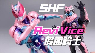 物美价廉说的就是他俩！万代SHF假面骑士利维斯Revice 利维Revi 维斯Vice 开箱 试玩