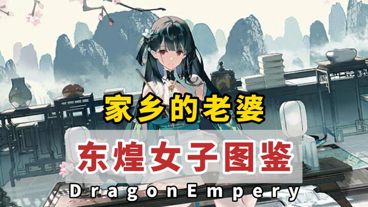 Istriku dari kampung halaman, kalian semua sudah latihan seberapa banyak nih? [Azur Lane]