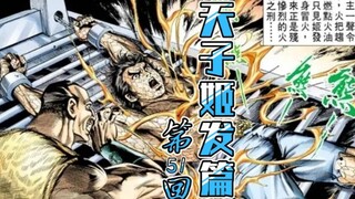 天子传奇【姬发篇】51：快高长大！红袍加身！这刑罚名取得实属一般！