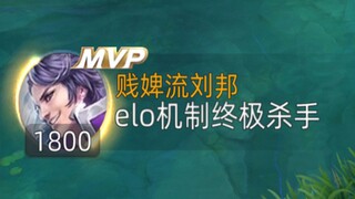 عندما استخدمت باي ليانغ كمساعد للوصول إلى المركز الأول في الاقتصاد، وتجولت في المتاجر بـ 20 ألف ذهبي