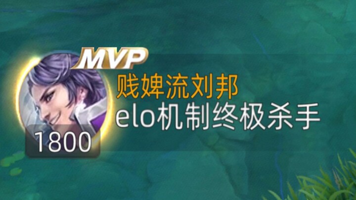 当我用辅助刘邦打到一号位经济，2W金币逛遍商店，这就是专精装！