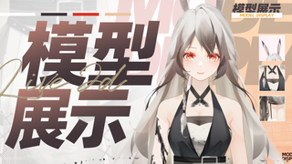 【live2d模型展示】我喜欢就行了