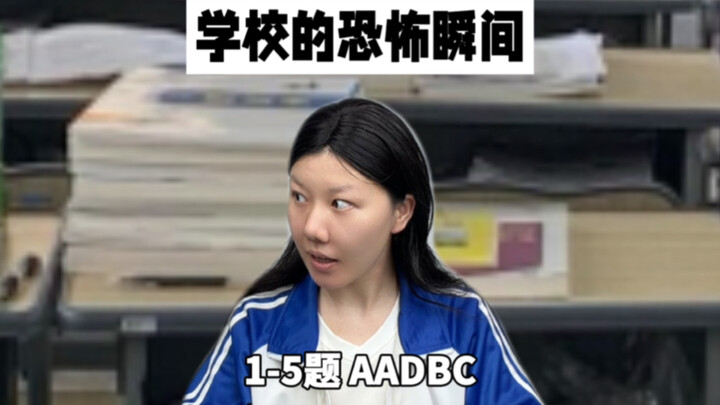 นักเรียนคนนี้ยังหัวเราะออกมาได้อยู่เลยเหรอ