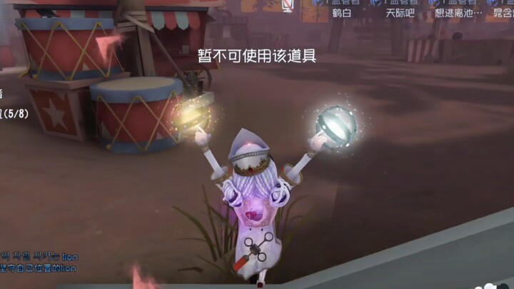 Identity V’s new mode turns the tables: Survivors have unlimited items, while the Hunter can only us