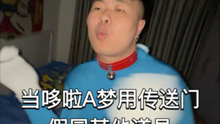 When Doraemon uses portals to impersonate other items