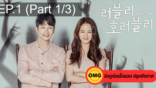 ชวนดู👍Lovely Horribly EP1_1