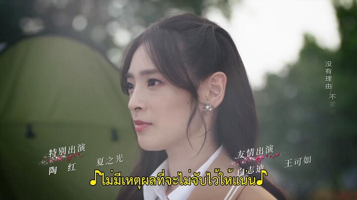 Got a Crush on You (2023) จากนี้ไปโลกทั้งใบมีแค่เธอ EP 7 [ซับไทย]