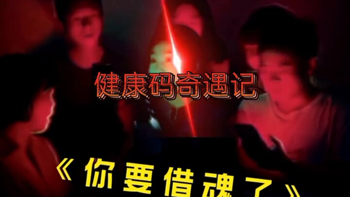 A Curious Encounter with the Health Code in an Elevator