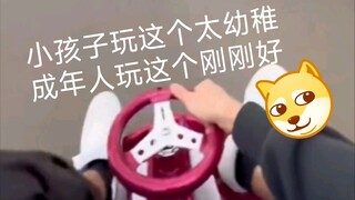 Aku bisa bermain sehari penuh, hahaha